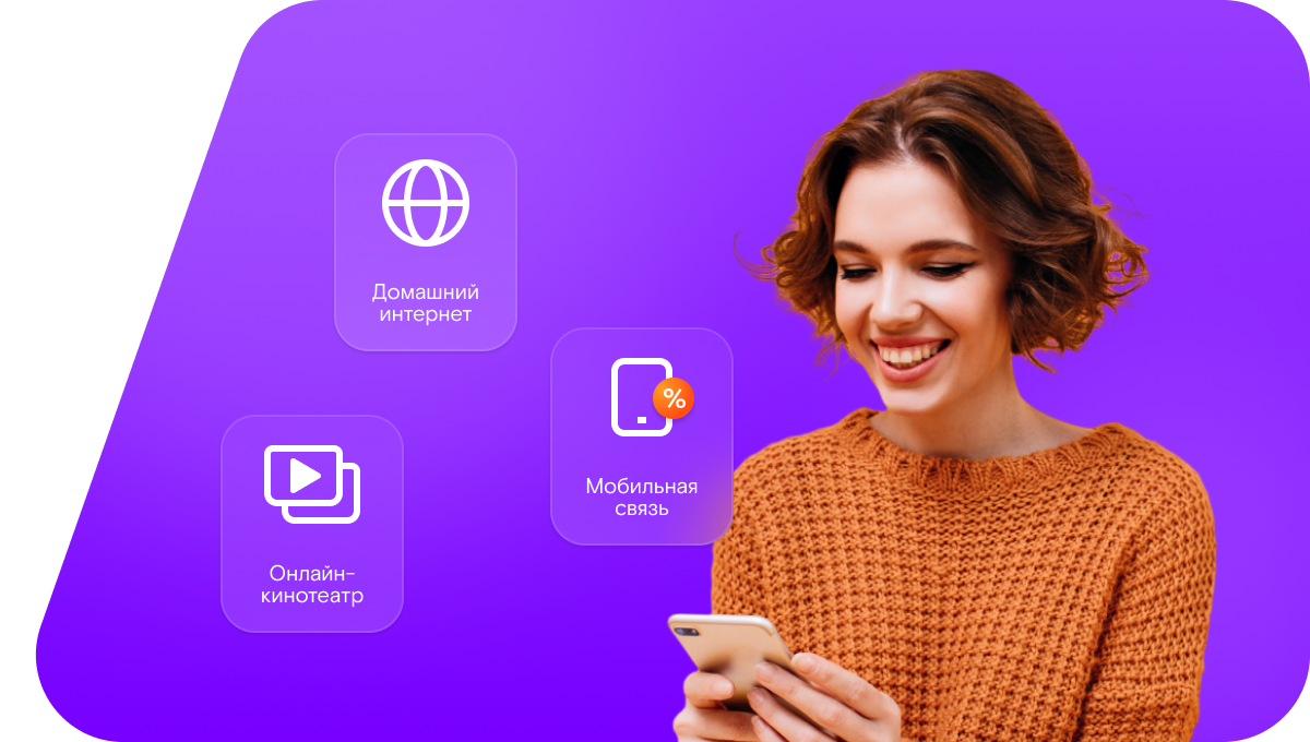 Промо-тарифы Ростелеком в&nbsp;посёлок Алтай (Алтайский край)